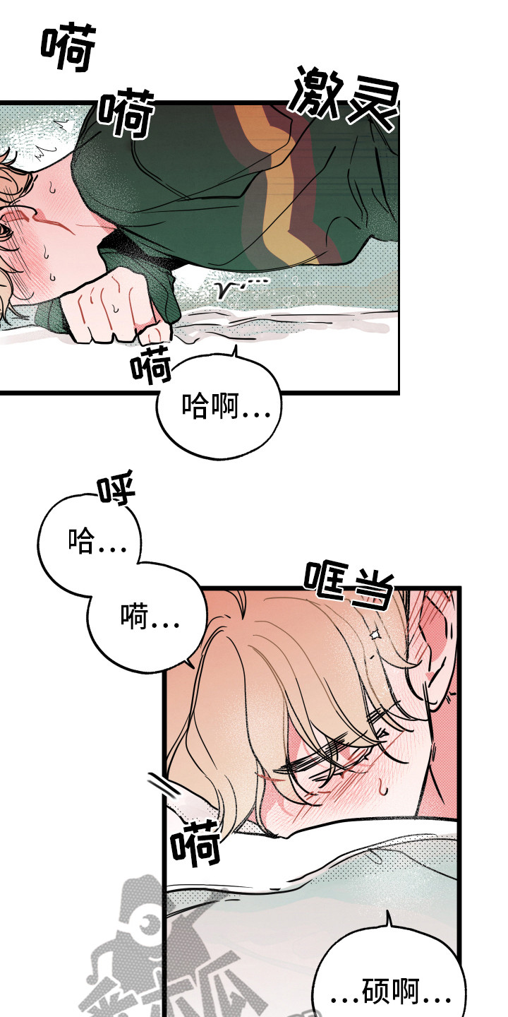 初恋理念漫画,第5章：慌乱1图