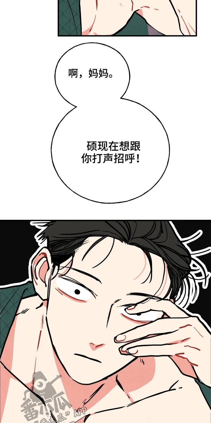 初恋理念完结了吗漫画,第16章：【番外】项链1图