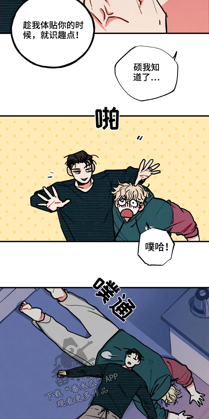 初恋哲理漫画,第22章：【番外】我的恋人1图