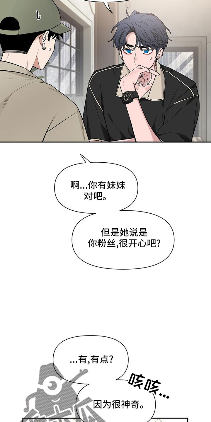 初见心动主角名字漫画,第135章：【第二季】电话2图