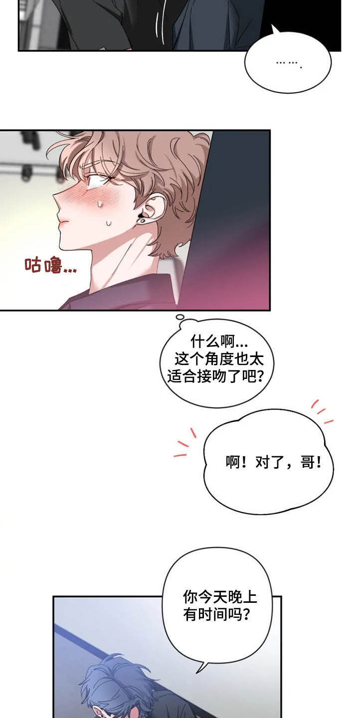 初见心动台版漫画,第69章：【第二季】介绍1图
