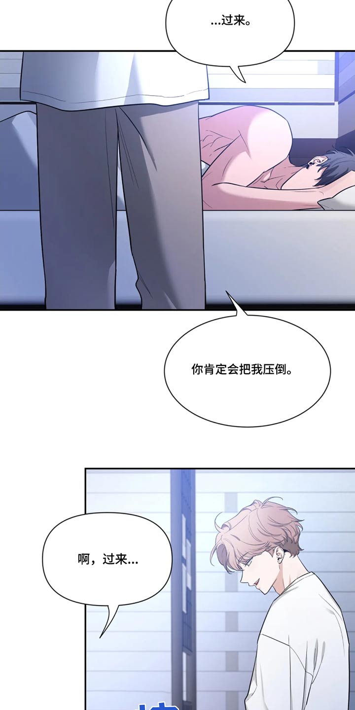 初见心动不如再见依然漫画,第183章：【第二季】偶遇1图