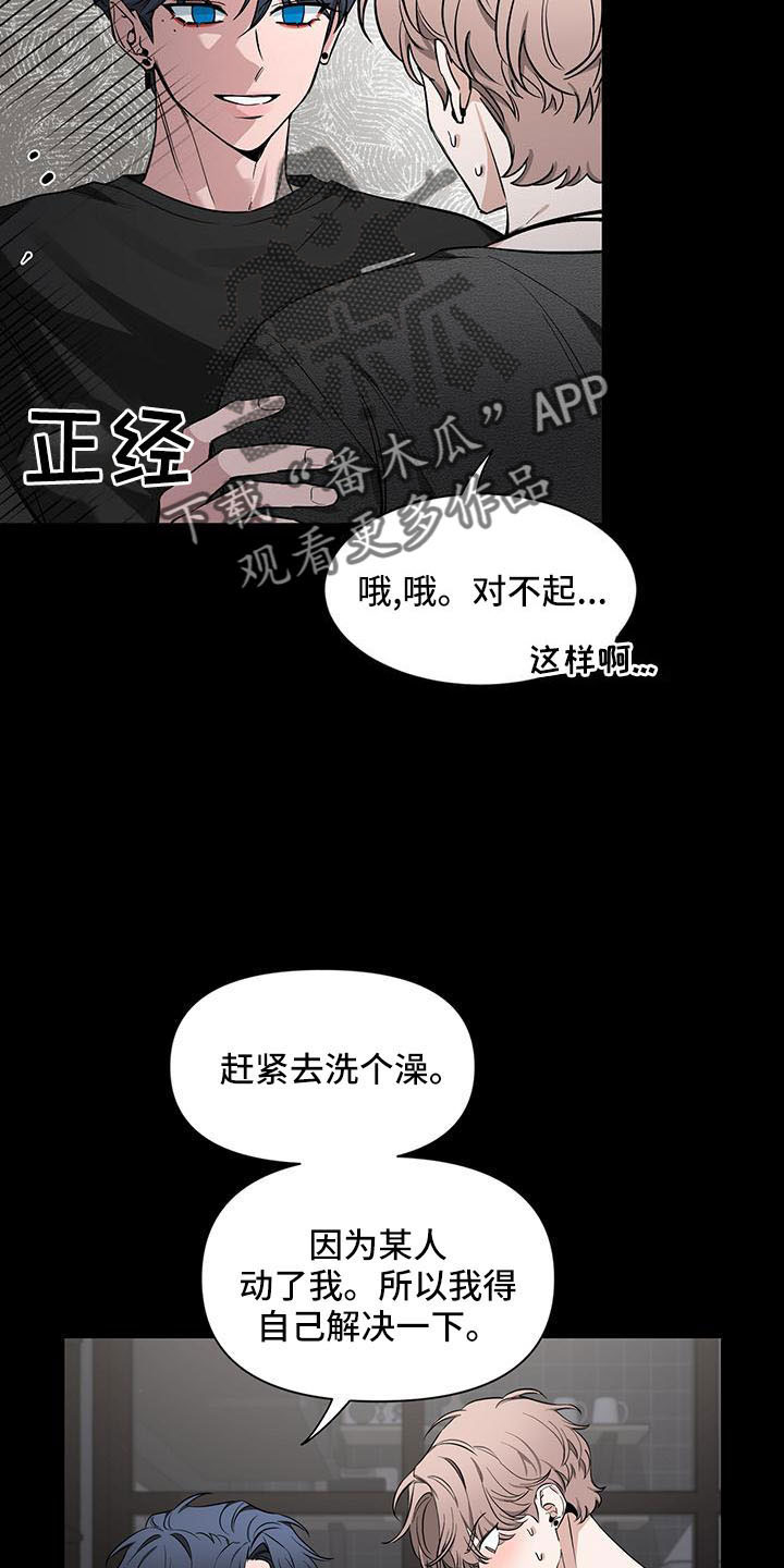 初见心动漫画免费阅读网址漫画,第137章：【第二季】来晚了1图