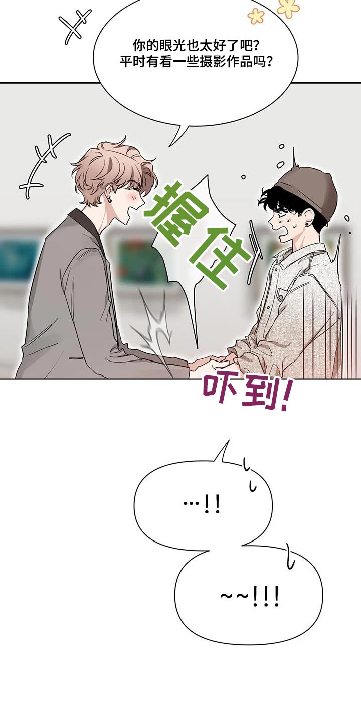 初见心动漫画免费阅读网址漫画,第167章：【第二季】作品1图