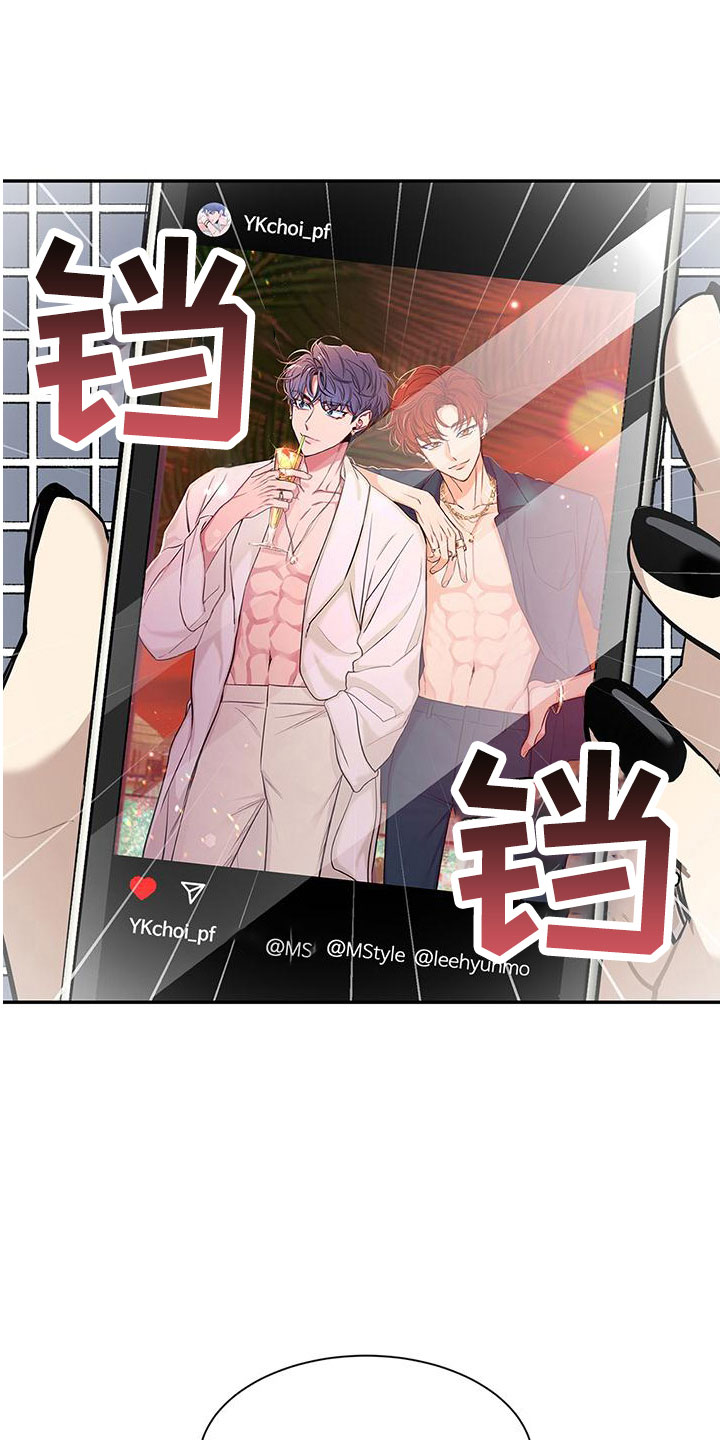 初见心动漫画,第135章：【第二季】电话1图