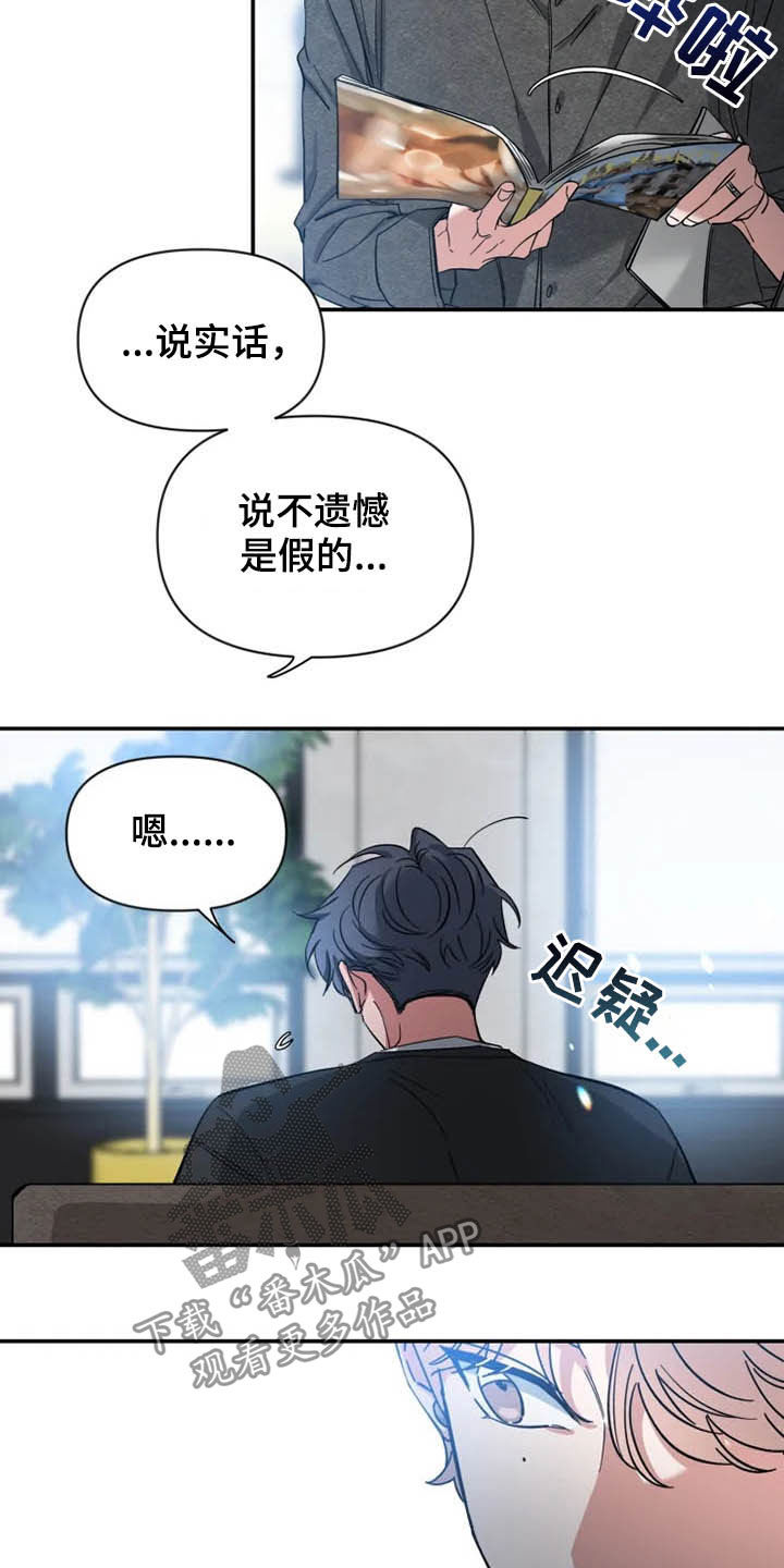 初见心动漫画免费阅读韩漫漫画,第86章：【第二季】说实话2图