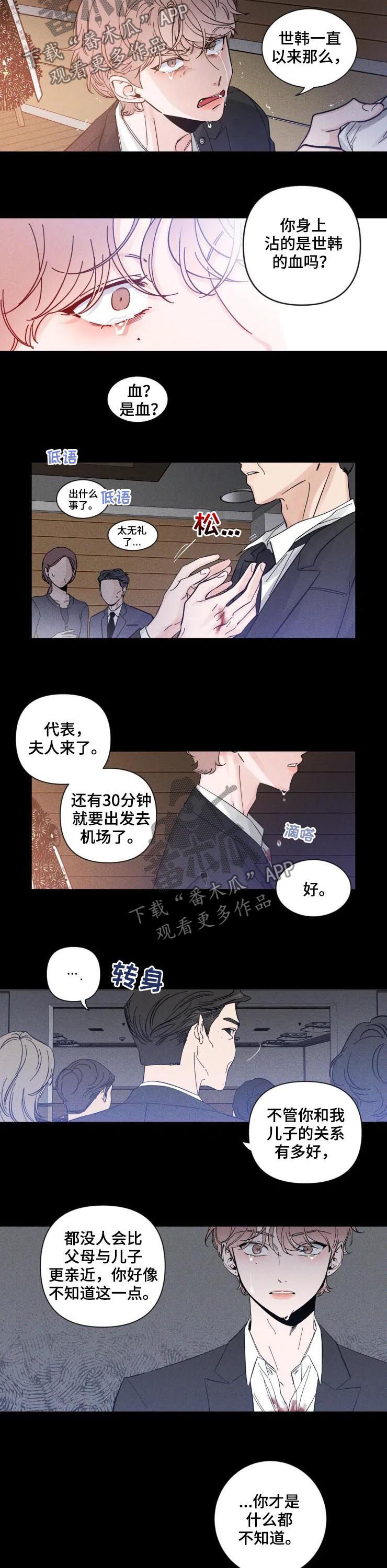 初见心动漫画,第43章：谁会奔向我2图