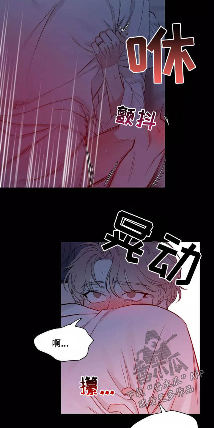 初见已心动小说免费阅读漫画,第107章：【第二季】融化2图