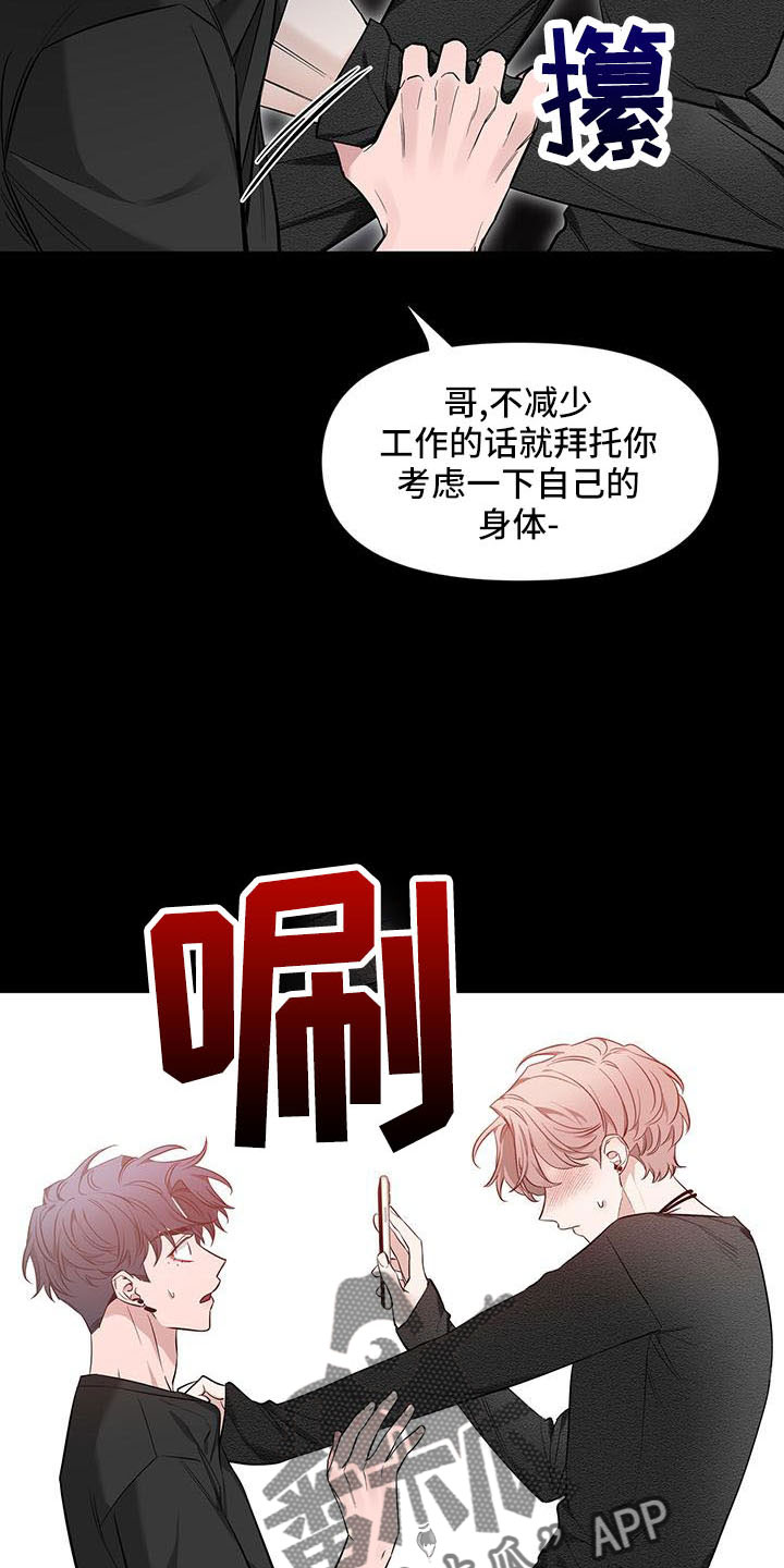 初见心动漫画免费下拉式漫画,第136章：【第二季】吃醋2图