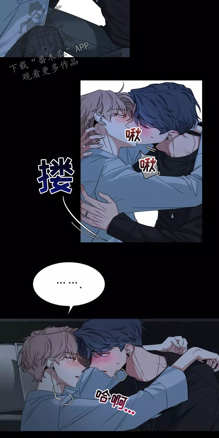 初见心动漫画免费完整版在线漫画,第112章：【第二季】不要抛弃我2图