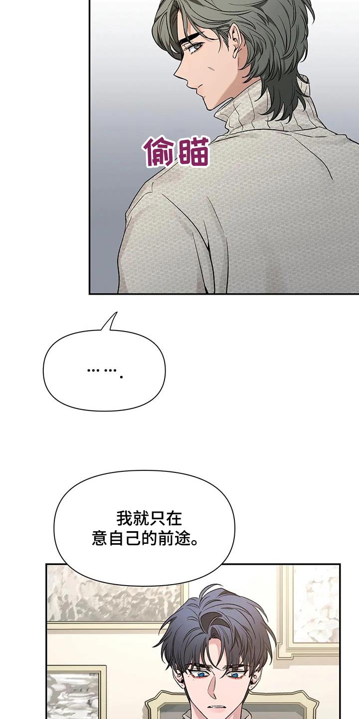 初见心动韩漫漫画全集免费阅读漫画,第160章：【第二季】培养2图