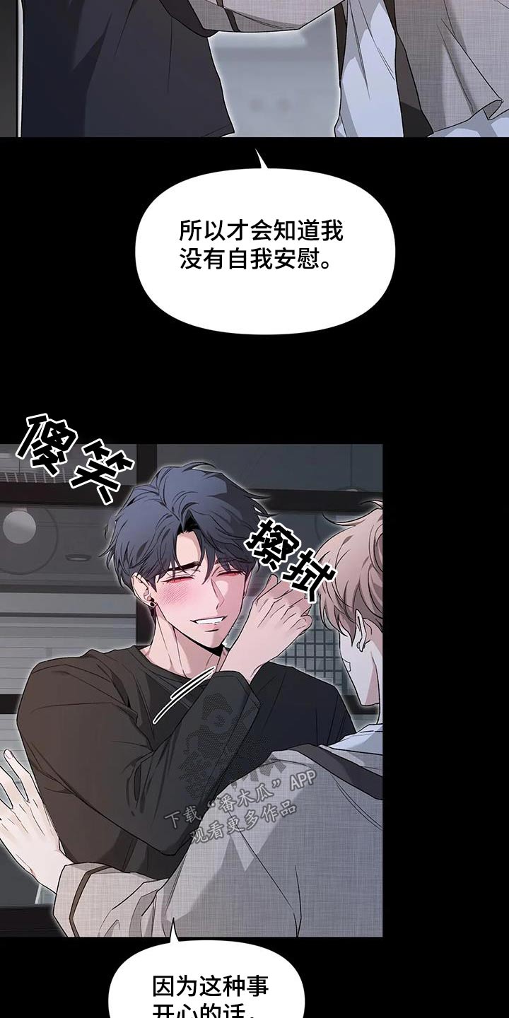 初见心动漫画免费阅读下拉式未删减漫画,第153章：【第二季】冷静1图