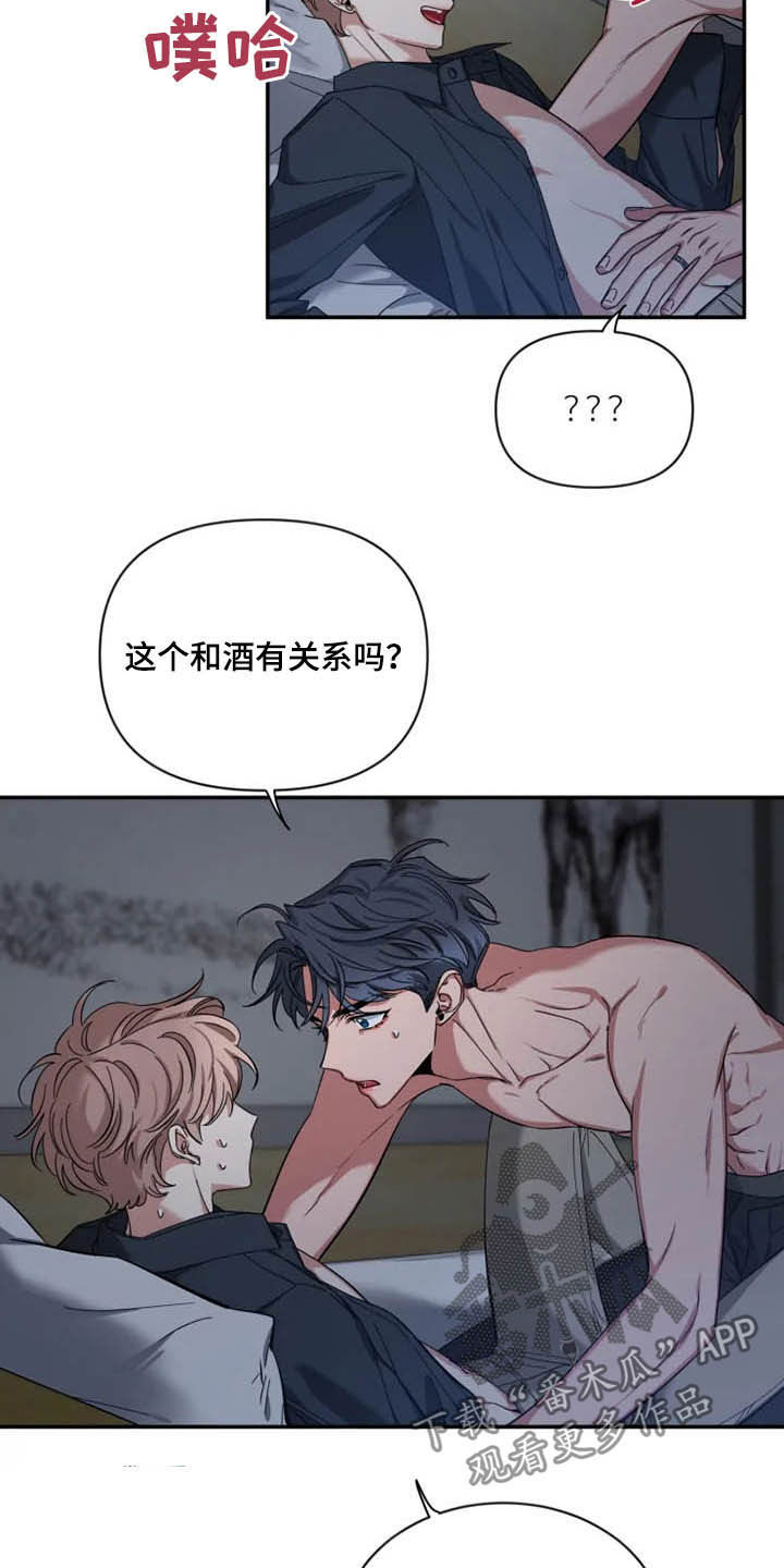 初见心动版漫画,第73章：【第二季】有点急1图