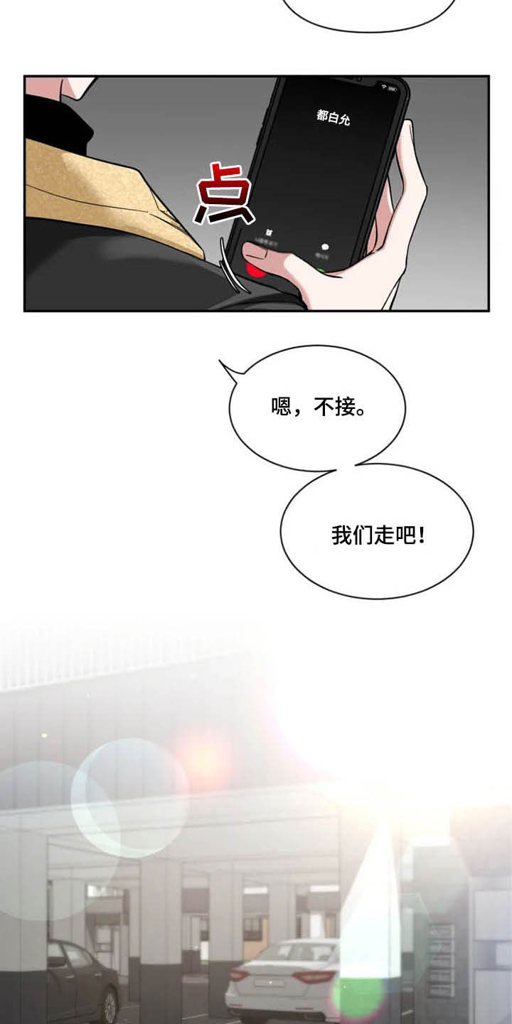 初见心动漫画免费阅读网址漫画,第89章：【第二季】亲爱的1图