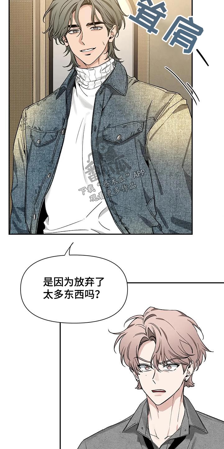 初见心动的古诗漫画,第162章：【第二季】没事1图