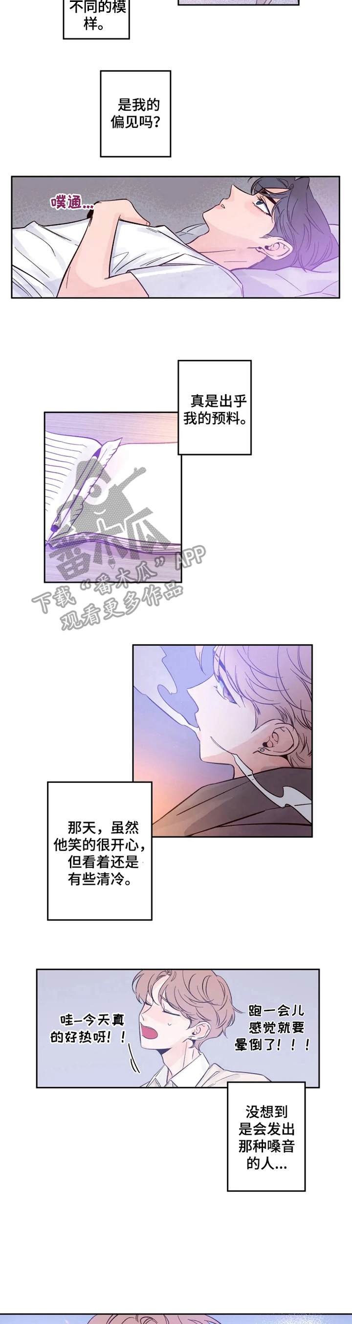 初见心动不已漫画,第5章：不同的模样1图