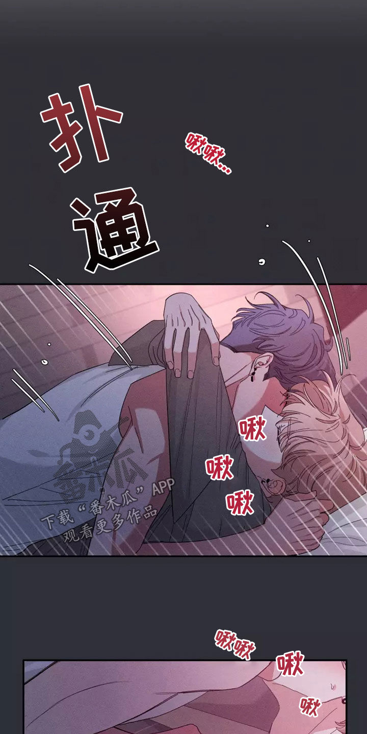 初见心动用韩语怎么说漫画,第121章：【第二季】逗逗他2图