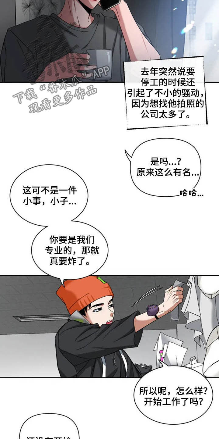 初见心动英文漫画,第76章：【第二季】一起工作1图