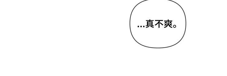 初见心动漫画,第50章：真不爽1图