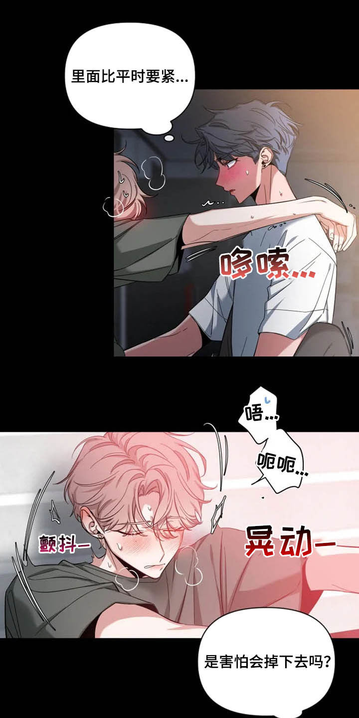 初见心动主角名字漫画,第83章：【第二季】头疼1图