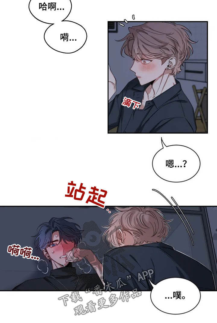 初见心动漫画,第72章：【第二季】你冷静点2图