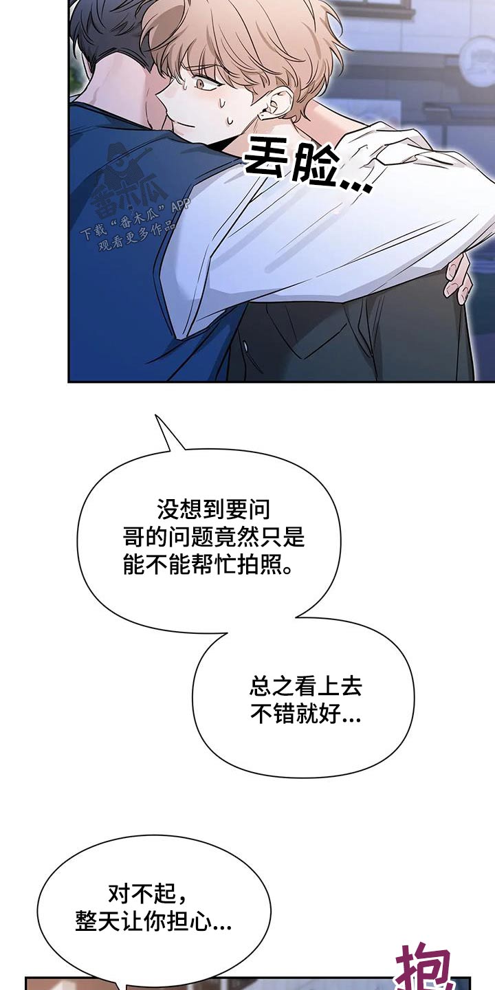 初见心动讲的什么漫画,第177章：【第二季】通红1图