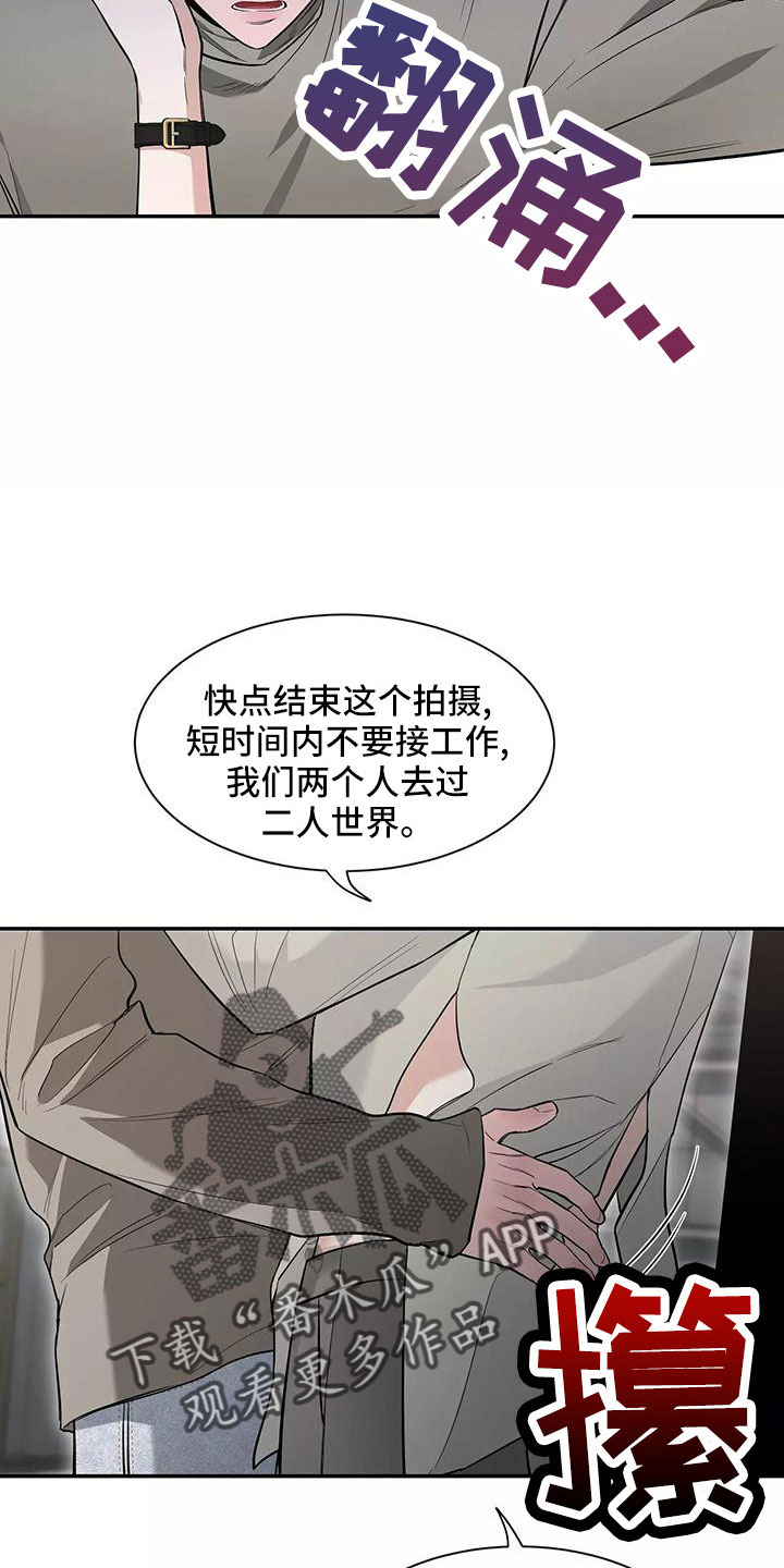 初见心动在哪里看漫画,第139章：【第二季】只能相信了1图