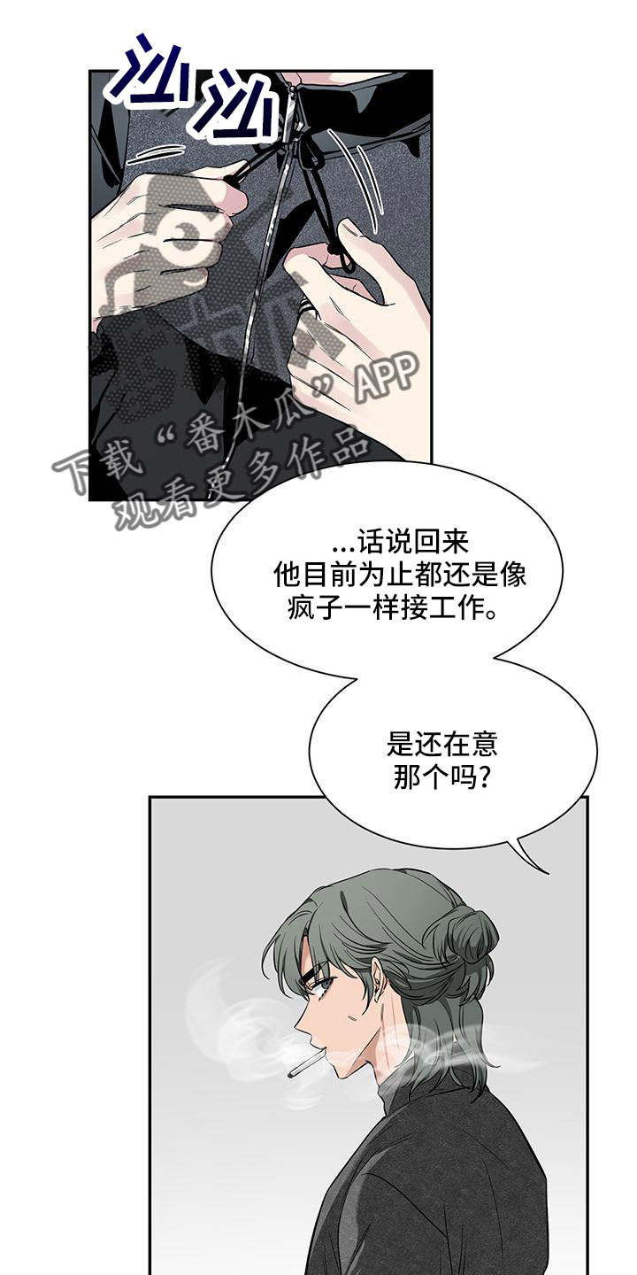 初见心动无删减版漫画,第134章：【第二季】你好2图