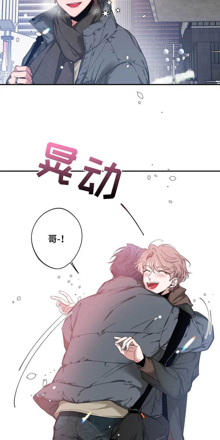 初见心动久处不厌漫画,第67章：【第二季】还没告白2图