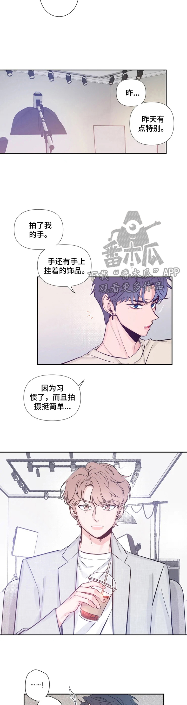 初见心动动漫漫画,第15章：坚墙2图