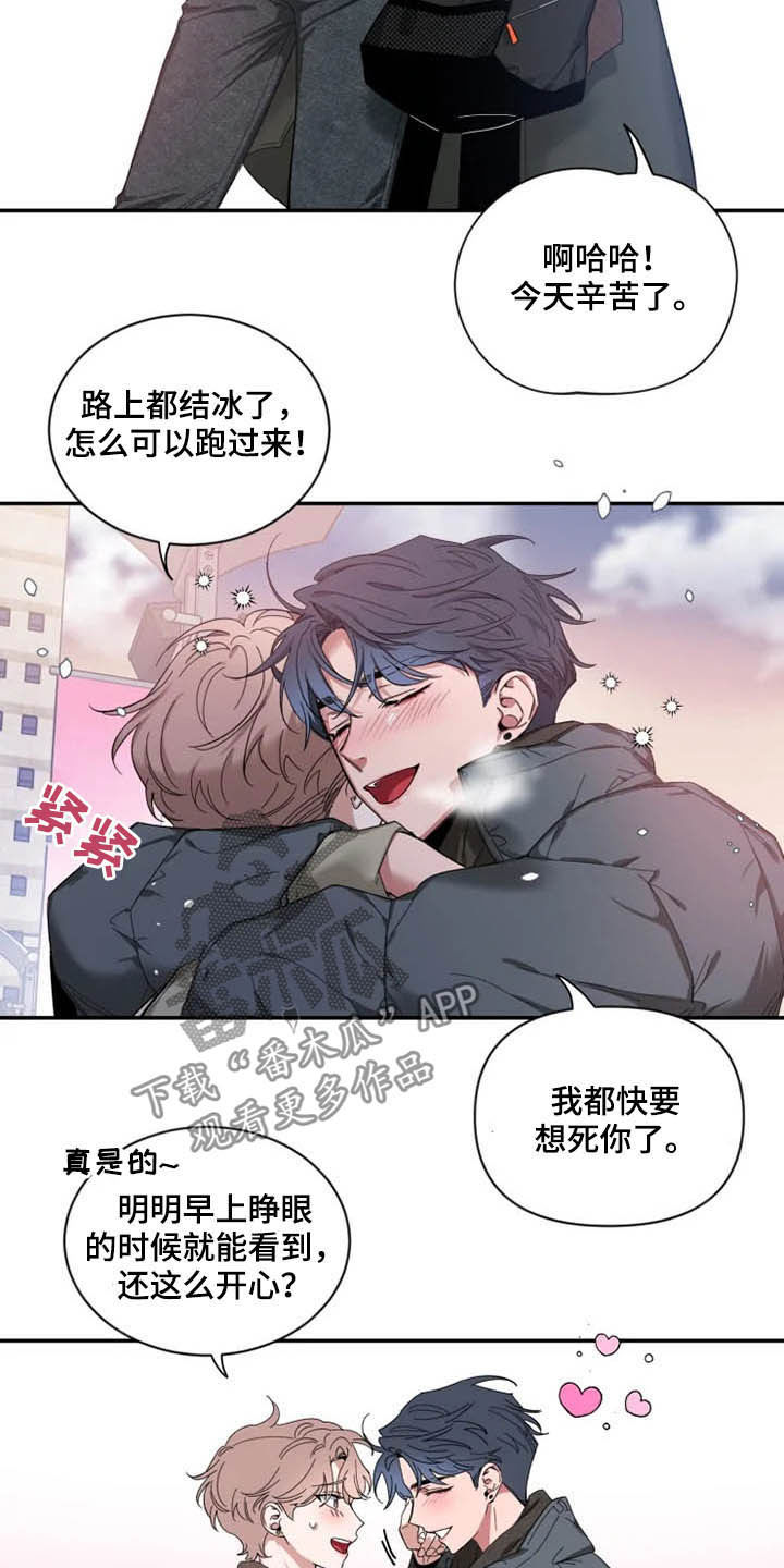 初见心动漫画免费阅读下拉式未删减漫画,第67章：【第二季】还没告白1图