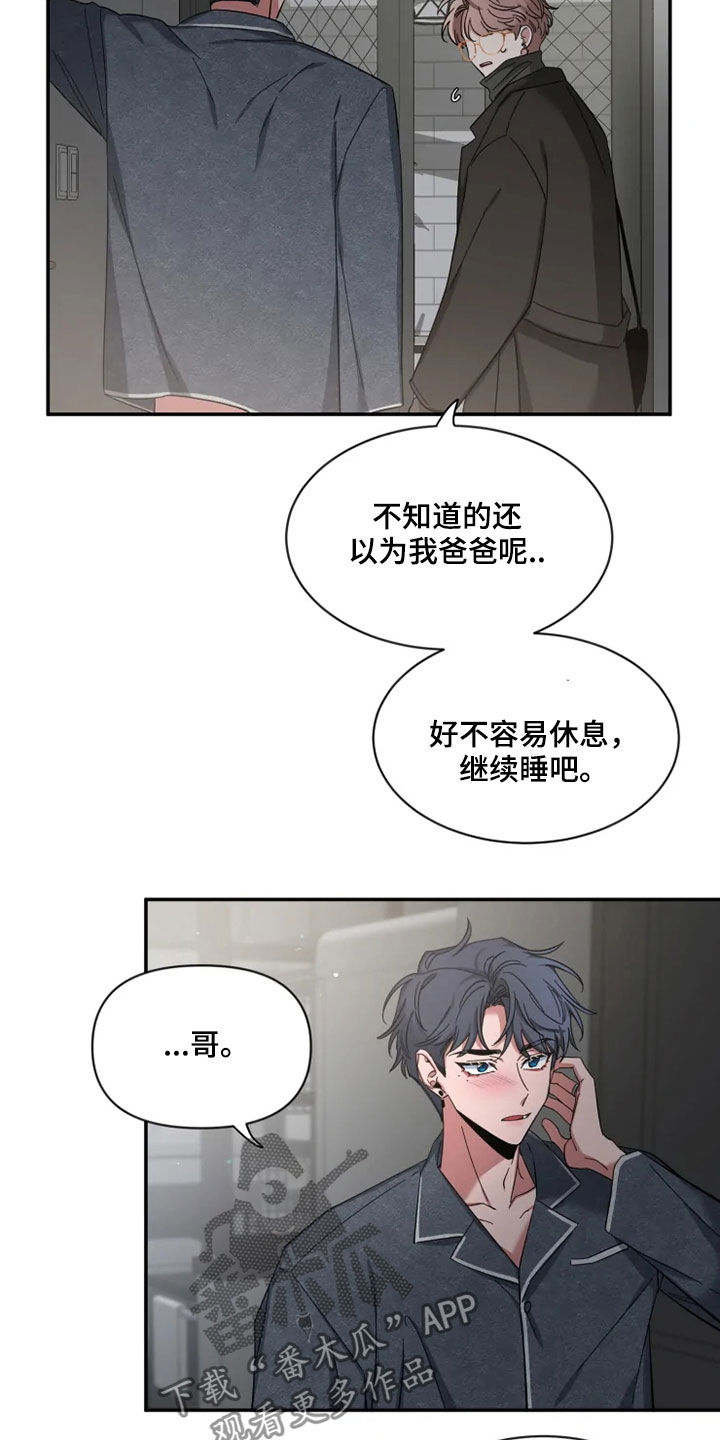 初见心动女孩的好句子漫画,第96章：【第二季】聚餐1图