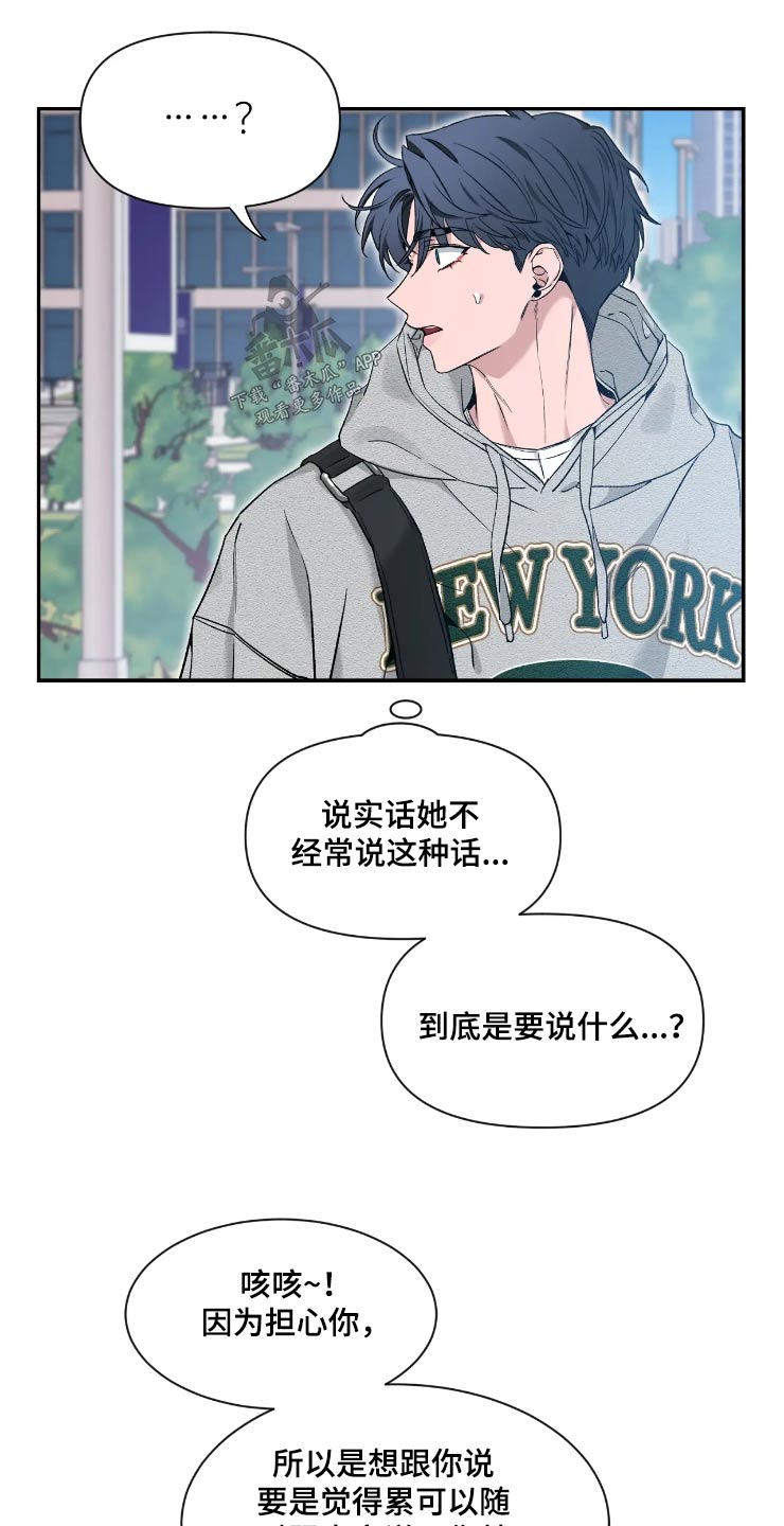 初见心动版漫画,第158章：【第二季】去约会2图