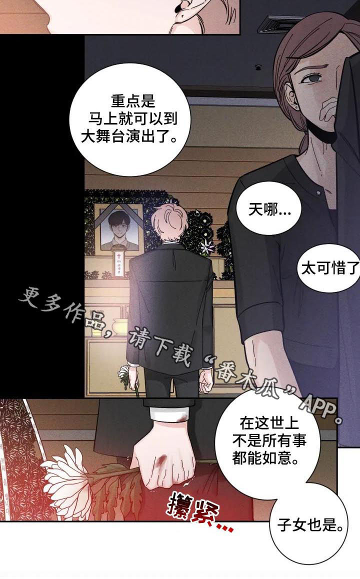 初见心动漫画免费阅读韩漫漫画,第42章：车祸1图