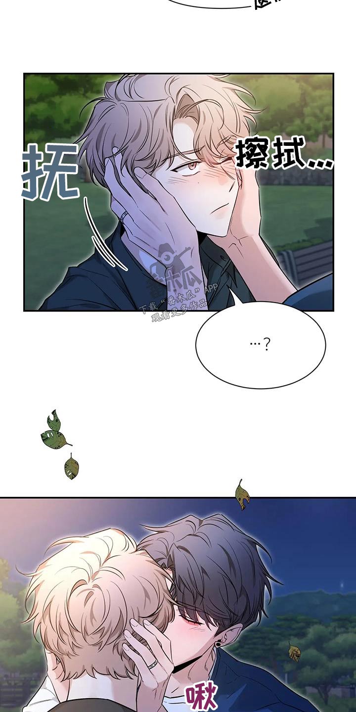 初见心动讲的什么漫画,第177章：【第二季】通红2图