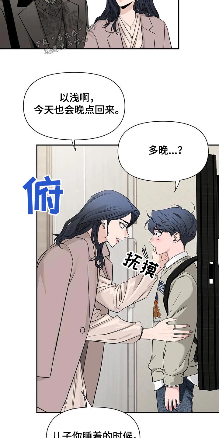 初见心动韩文漫画,第168章：【第二季】遇到哥1图