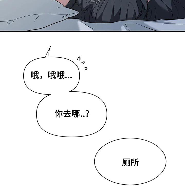 初见心动未删减漫画,第156章：【第二季】厕所2图