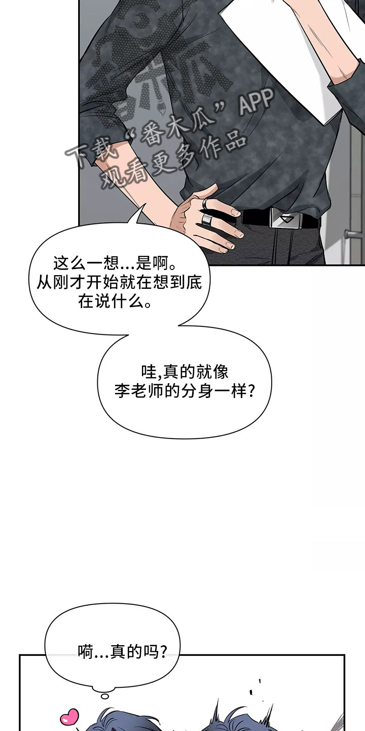 初见心动的图片漫画,第130章：【第二季】接下1图