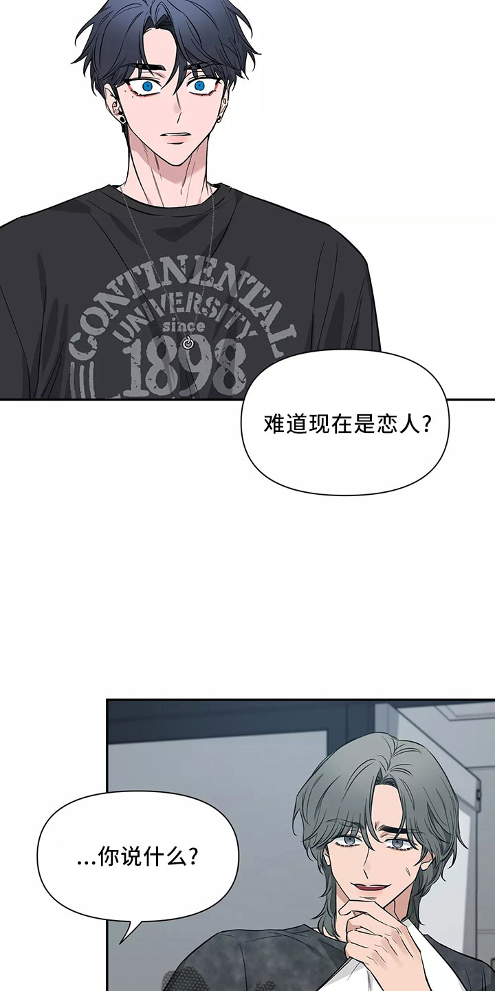 初见心动车在哪一话漫画,第130章：【第二季】接下2图