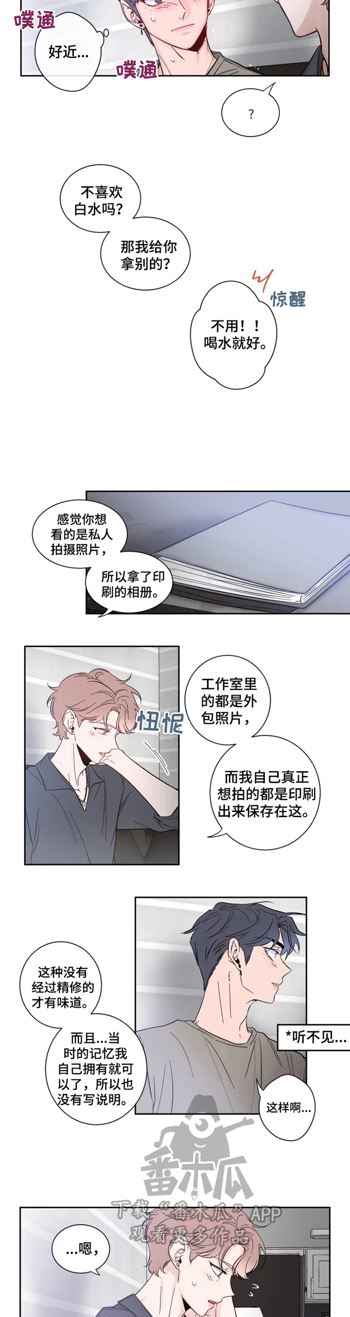 初见已心动小说免费阅读漫画,第23章：看照片2图