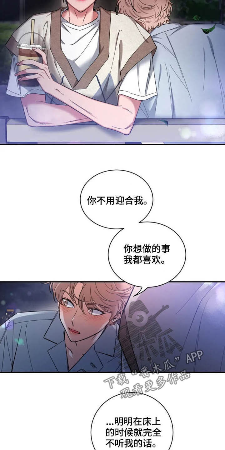 初见心动讲的什么漫画,第68章：【第二季】告白1图