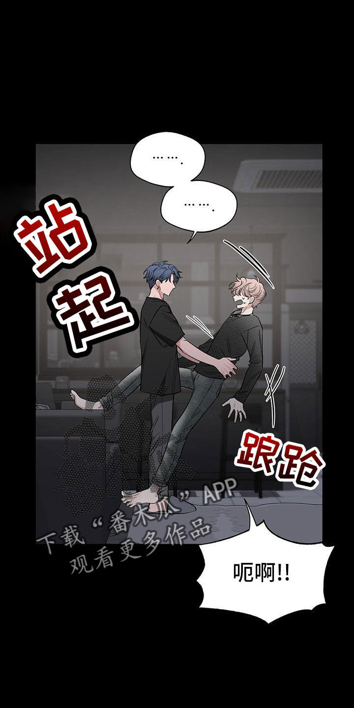 初见心动漫画免费阅读网址漫画,第137章：【第二季】来晚了2图