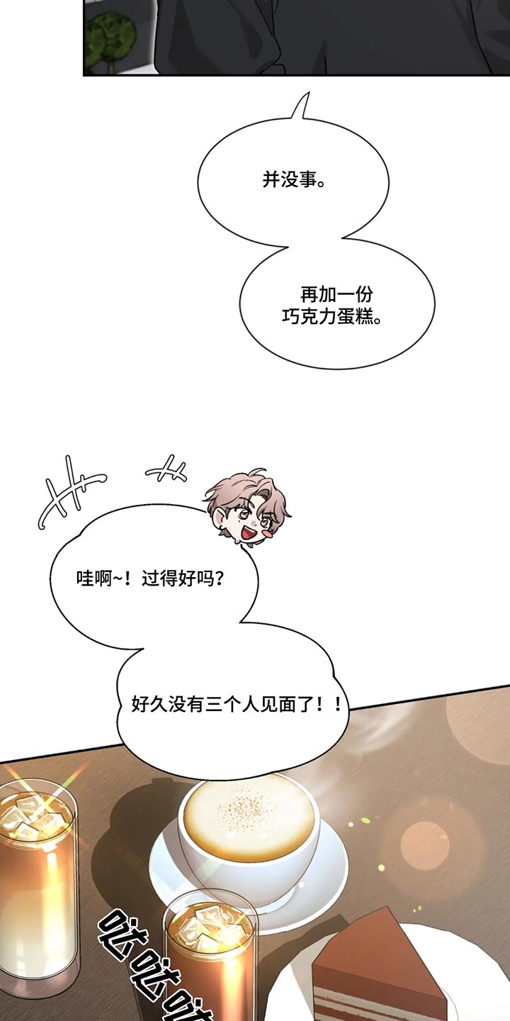 初见心动漫画,第184章：【第二季】责任2图