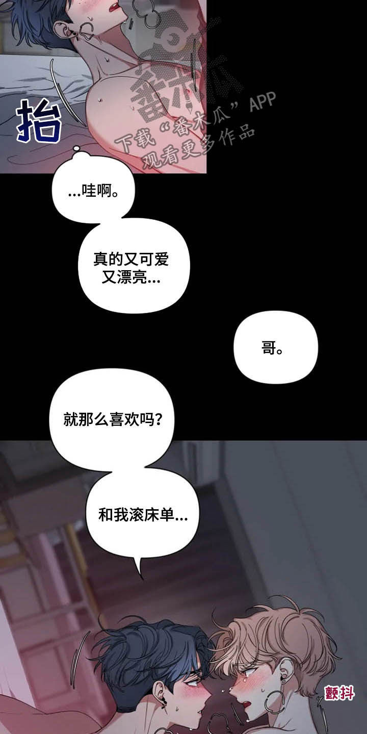 初见心动韩国漫画免费观看漫画,第74章：【第二季】越来越狡猾1图