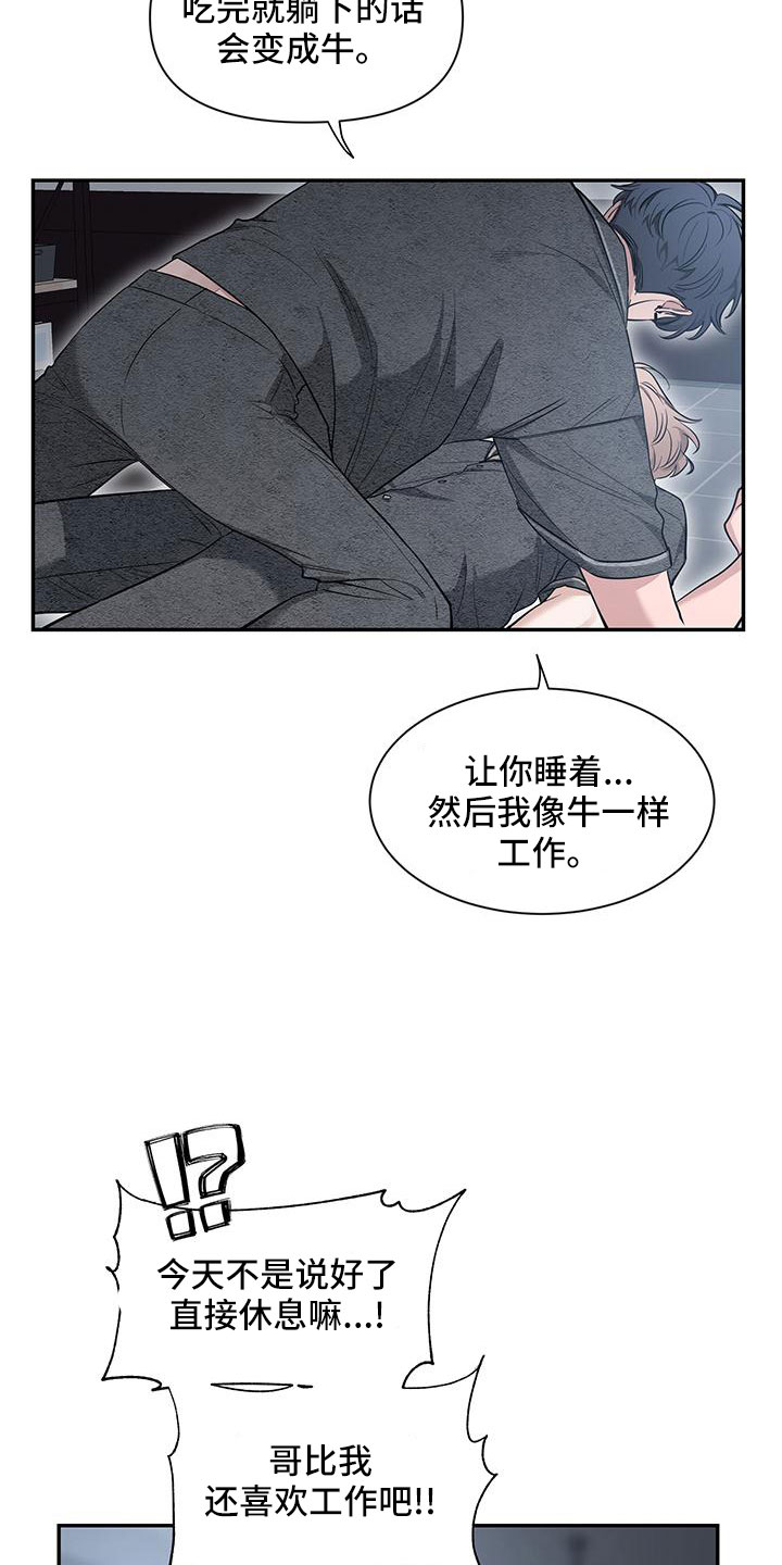 初见心动情难诉漫画,第133章：【第二季】剪不断理还乱1图