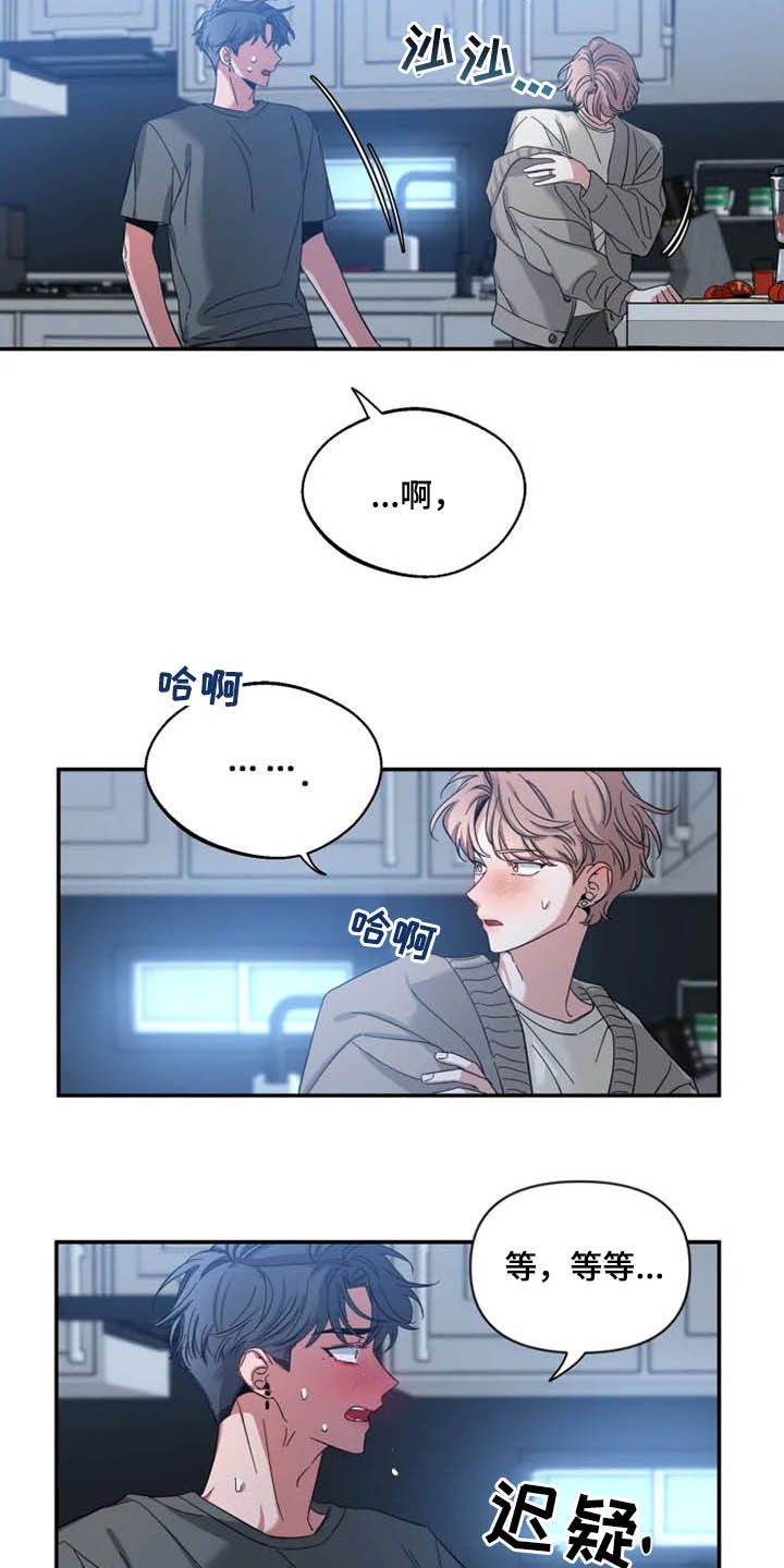 初见心动韩漫漫画全集免费阅读漫画,第85章：【第二季】担忧1图