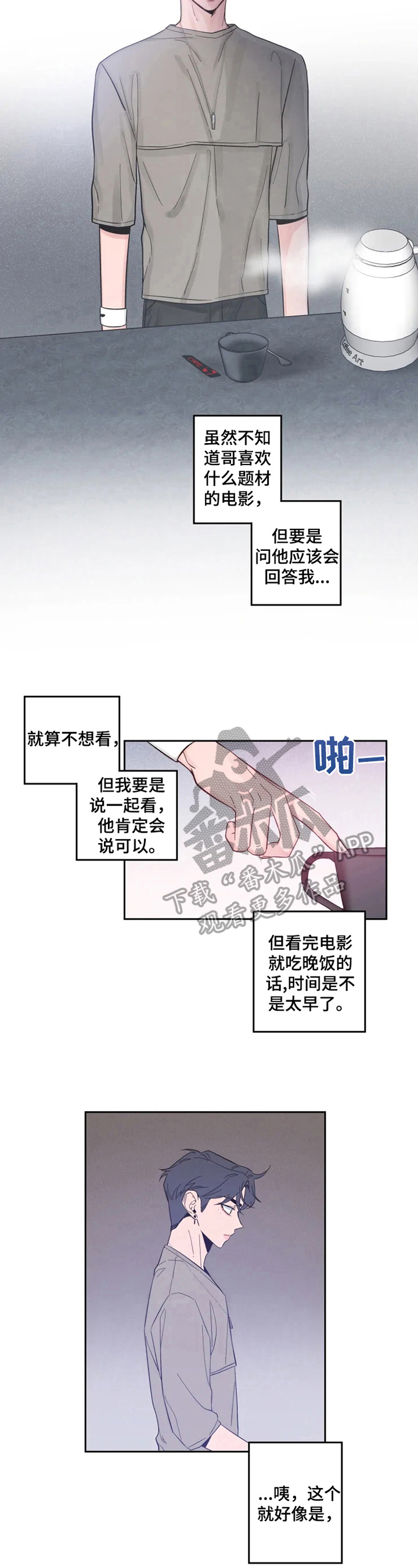 初见心动未删减漫画,第20章：他很漂亮1图