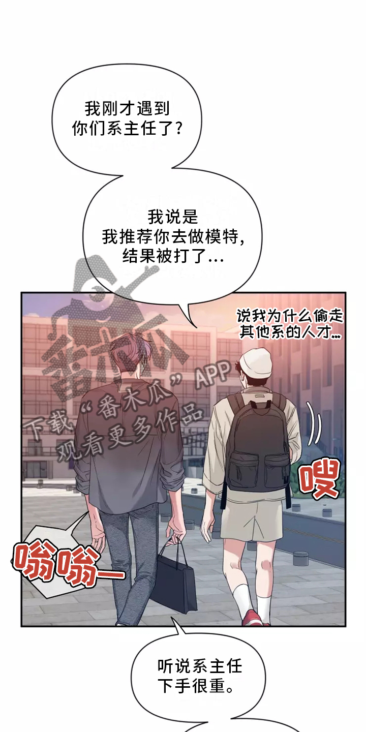 初见心动漫画免费阅读下拉式未删减漫画,第125章：【第二季】回家2图