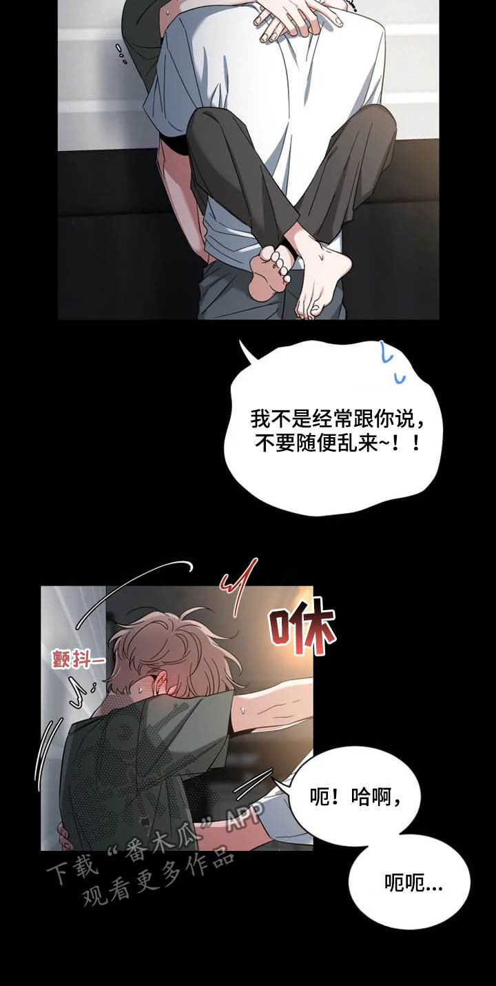 初见心动的古诗漫画,第83章：【第二季】头疼2图