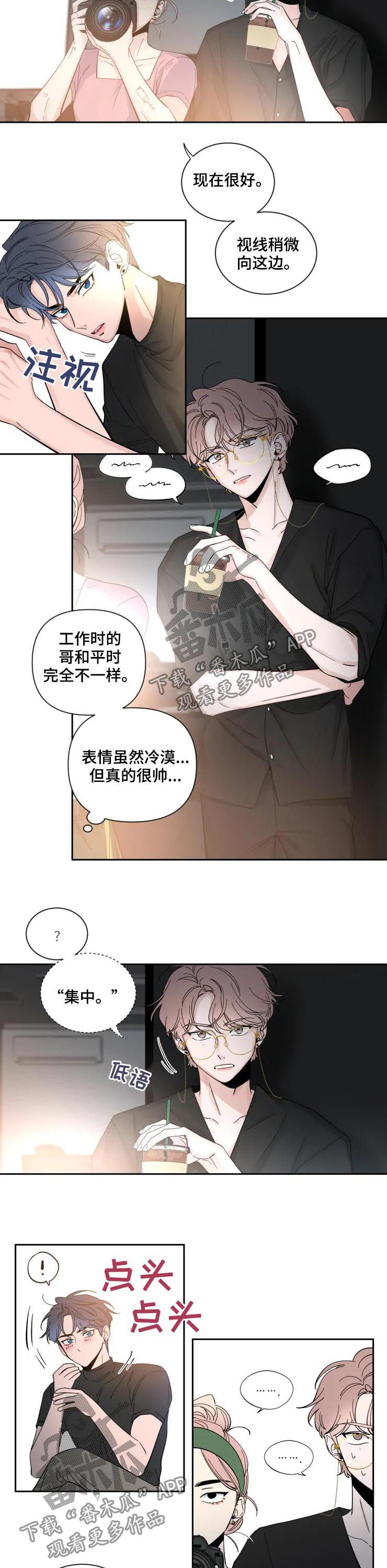 初见心动久处不厌漫画,第62章：再抱一会1图